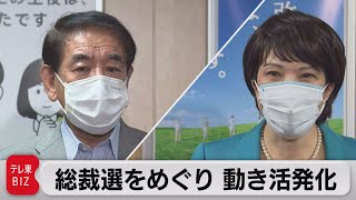 自民 下村氏や高市氏が総裁選に意欲　立候補模索の動きが活発化（2021年8月19日）