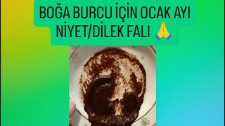 BOĞA BURCU İÇİN OCAK AYI NİYET/DİLEK FALI🙏#boğaburcu #kahvefalı #fal #niyet #dilek