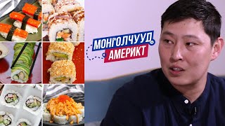 Монголчууд Америкт | Сүши тогооч М.Чинбат | EP27