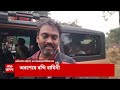 bankura news শেষ লুকোচুরি খেলা জালে ধরা পড়ল জিনাত