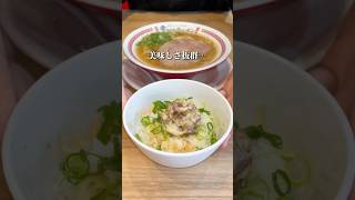 ラーメンのお供にぴったり！チャーマヨ丼#幸ちゃんラーメン#幸ちゃんラーメン博多本店#福岡グルメ#博多グルメ#博多ラーメン#豚骨ラーメン#ramen#fukuokafood#japanesefood