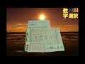 ロト6 第1662回の抽選数字を勝手に選択してみた！人生を大逆転するために、考えに考え抜いた方法。億万長者へ光を掴むためにあえて厳しい道を選ぶ 【注意】オンラインカジノとは関係ありません