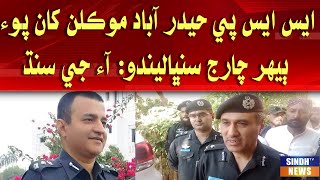 SSP Hyderabad Mokilin Khapoi Behar Charge Sanbhalindo: IG Sindh