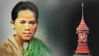 พระโกศแห่งรัก สมเด็จพระนางเจ้าสุนันทากุมารีรัตน์ รัชกาลที่5 #Kanalab