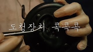 KOREAN ASMR｜내귀에 도청장치 톡톡톡｜Tapping your Ear Bugging devices｜3DIO PRO2