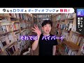 【無能】自分が無能にきずかない質問に辛口〜やる気の出ない時こそ君の実力【メンタリストdaigo切り抜き】