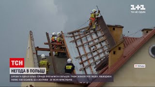 Новини світу: зірвані дахи та травмовані люди – Польщею пронеслися одразу кілька торнадо