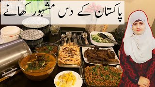 Pakistan's 10 Famous Dishes | Pakistan Ky Das Mashoor Khany | پاکستان کے دس مشہور کھانے