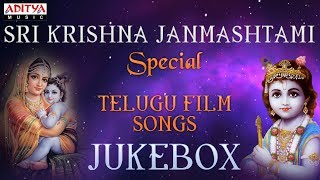 Sri Krishna Janmashtami Special Songs From Telugu Films | Telugu Devotional Jukebox #krishnabhajan