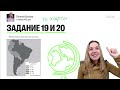 Старт ПОЛУГОДОВОГО курса по географии. Работа с картой. Координаты Полина Белова