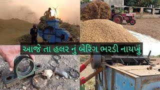 [] હલર નું બેરિગ બદલવું પડું [] [] અને આ હલર નું કામ કેદી પૂરું થાહે []