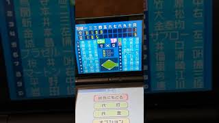 ファミスタ２０１０試合途中結果