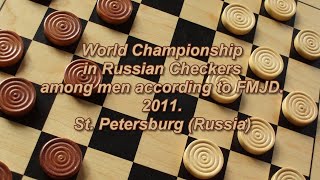 Fedorov Mikhail (RUS) - Germogenov Nikolay (RUS). World_Russian Checkers_Men-2011.