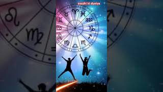 2024 इन 12 राशियों में से सबसे शुभ राशि कौन सी है #astrology #jyotishurja #motivation#rashifal2024