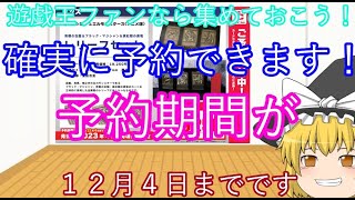 【遊戯王 予約情報】青眼の白龍\u0026ブラック・マジシャン\u0026真紅眼の黒竜 レリーフセット