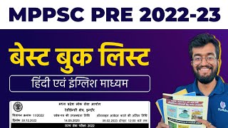 MPPSC PRE 2022 BookList | MPPSC PRE Syllabus 2023 in Hindi | MPPSC BookList | MPPSC Syllabus 2023