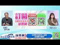 指數量縮，題材選股 3 cpo拉華星光西金東引先拉【機器人】再拉【算力】｜2024 12 31｜徐照興 分析師｜新台股龍捲風