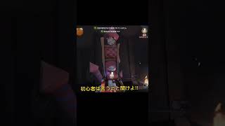 【第五人格】絶対に救助に行きたくないひろゆき#identityv #shorts #ひろゆきメーカー