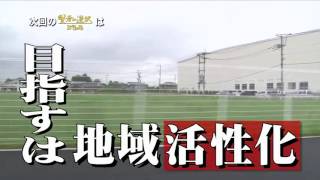 【賢者の選択】後藤春彦氏　次回予告【公式】v