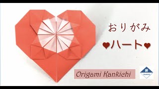 Origami Heart Tutorial (with pattern)　♡おりがみハート♡ の作り方