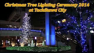 Christmas Tree Lighting Ceremony 2014 at Tachikawa City　（立川市イルミネーション点灯式）