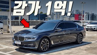 1억 감가된 7시리즈 지금 사볼까? BMW 730ld 오너리뷰 (신차할인, 중고가)