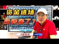 A股上证站回3300点，尾盘资金进场迹象明显，反转行情来了吗？