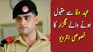 Meet Gulzar Hussain of Ehd-e-Wafa in Subha Say Aagay | Hum News | Ehdewafa