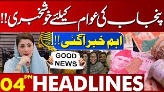 Good News For Public | CM Punjab Maryam Nawaz | 04 PM Headlines Lahore News | 29 Jan 2025