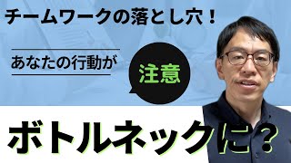 【自分の仕事に没頭するコツ】　#生産性　#ボトルネック　#会社員　#仕組み化