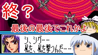 【ゆっくり実況】クロスレイズのおまけは名作「最後の最後でこれかよ」＃30【モノアイガンダムズ】