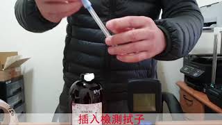 BIOAROMA HYDROSOLS 純露-ATP熒光細菌檢測