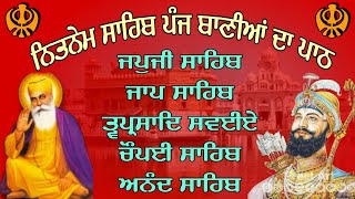 panj bania da paath/Nitnem Sahib/ਪੰਜ ਬਾਣੀਆਂ ਦਾ ਪਾਠ/नितनेम साहिब पांच बनिया/ਨਿੱਤਨੇਮ/ਜਪੁਜੀ ਸਾਹਿਬ