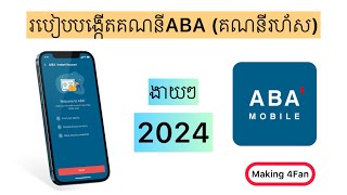 របៀបបង្កើតគណនីABA(គណនីរហ័ស) ងាយៗឆ្នាំ2024 / Making 4Fan