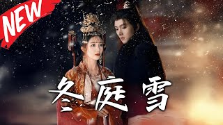 《冬庭雪》第1~100集【高清完结合集】丨玉簪碎，誓言焚，物是人非終成殤！十年癡戀成泡影！玉簪定情終被負，她另嫁他人！有些人錯過了便是一生！#盛世短剧 #短剧 #古装 #爱情