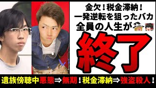 【ゆっくり解説】闇バイトで人生終了！一攫千金を狙って犯罪に手を染めたバカたちの末路がヤバすぎる…！そりゃ懲役刑になるわ…。