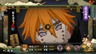 [모바일 나루토 화영닌자] 페인[축생도] 스킬 _ Mobile Naruto Pain[Chikushodo] Skill (火影忍者)