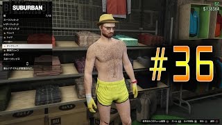 #36【#GTAV】禁じ得ないティアーズの日常【Grand Theft Auto V】