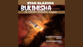 The Rival (from Farewell to Space Battleship Yamato) (feat. Tetsuro Kitamura;Keiko Shimomura)