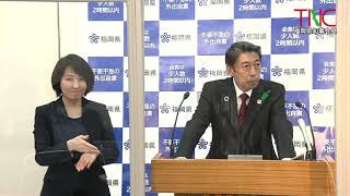 2021年4月22日（木）福岡県知事臨時会見LIVE配信