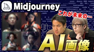 【初心者向け】AIに任せて誰でも簡単に自動イラスト制作ができる方法【Midjourney(ミッドジャーニー)】