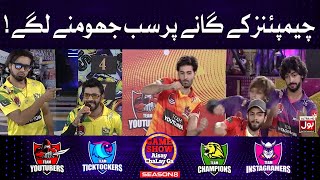 Everyone Started Dancing On Champions Song | Singing Competition| Game Show Aisay Chalay Ga Season 8