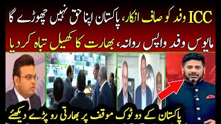 Indian Media Crying on Pakistan "NO" to ICC Delegation | Asia Cup | PAK vs IND | Najam Sethi | BCCI