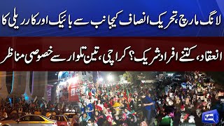 PTI Karachi Teen Talwar Clifton Rally | Imran Khan' Long March 2022