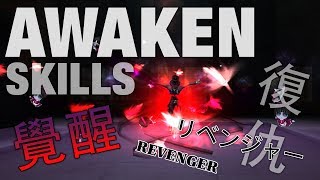 Revenger Revenger
