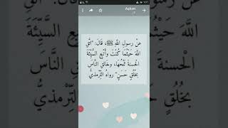 حديث رسول الله :اتق الله حيثما كنت ....   💎💎💎