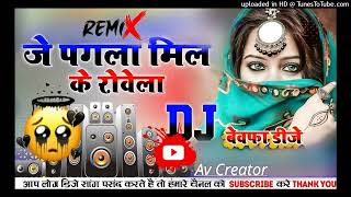 #video Je Pagala Milke Rowela _ Pagla Pagli Song #Vijay Chauhan _ #Shilpi Raj _ Bhojpuri Song 2024