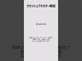 クラッシュブラスター解説 スプラトゥーン3 ゆっくり実況 解説