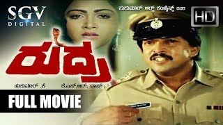 Kannada Hit Movies - Rudra Kannada Full Movie | Kannada Movies | Dr.Vishnuvardhan, Kushbu