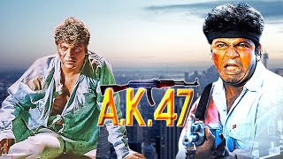 AK 47 kannada full movie in hd || ಎಚ್‌ಡಿಯಲ್ಲಿ ಎಕೆ 47 ಕನ್ನಡ ಪೂರ್ಣ ಚಲನಚಿತ್ರ